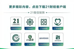 开云app官方下载最新版安卓截图4